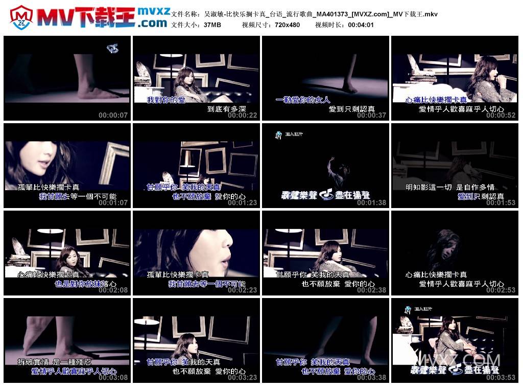 吴淑敏-比快乐搁卡真_台语_流行歌曲_MA401373